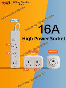 Bull | 16A to 10A Timer Controlled High Power Plug Extension 4000W