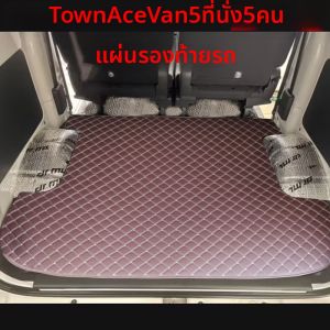 Car-specific Rear Cargo Mat