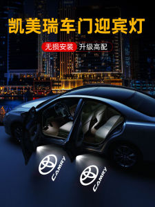 Toyota Camry Welcome Light 6th 8th 9th Generation Door Projector Ambiance Car Interior Decorations Comprehensive Set Vehicle Door Lights
