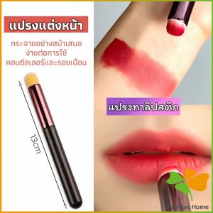 FASHION แปรงทาลิปฟูงสไตล์เกาหลี 3 ประเภท บล็อกเกอร์แนะนำ ทาลิปไม่เป็นคราบ กระชากรักสี