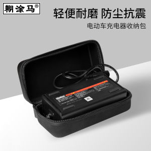 Universal Shockproof Hardshell Battery Charger Protective Bag Storage Pouch for No.9 Cow Yadea Electric Vehicle