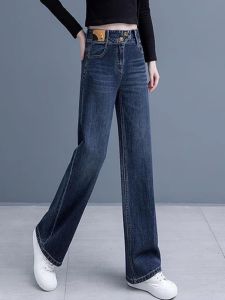 High Waist Straight Leg Jeans Womens Casual Long Pants Autumn Season New Style Trendy Loose Wide Leg Pants Cotton Stretch Denim