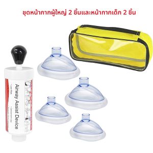แบบพกพา Airway Anti Choking Assist อุปกรณ์ Choke ฉุกเฉินช่วยชีวิตดูด Vac Anti Choke เครื่องมือ First Aid Kit สําหรับเด็กผู้ใหญ่