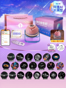 SECHEN | Star Light Projection Sleep Lamp USB Eye-Protected