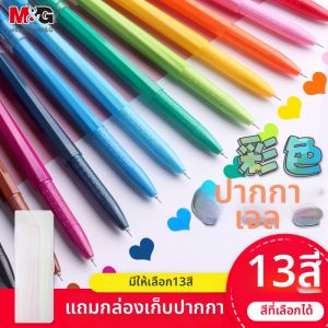 M&G | Colorful Student Pens 0.38mm