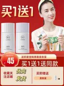 Chushitang 001 Moisturizing Brightening Three-In-One Foundation Cream Womens Makeup Primer Natural Look Skin Brightening Gift