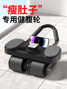 อุปกรณ์ออกกำลังกล้าท้องแบบอัตโนมัติ 4 ล้อ 2025 รุ่นใหม่ อุปกรณ์ออกกำลังกายสำหรับลดหน้าท้องและกระชับกล้ามเนื้อท้อง