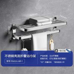 JOMOO Bathroom Towel Rack Stainless Steel Thickened Hardware Accessories Set Bathroom Towel Holder Mirror Finish 2 Layers