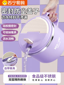 XIAOCHUSHU | Student Dormitory Lid Large Capacity Stainless Steel Water Draining Insulated Food Box