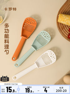 CAROTE | Multifunction Food Grade Skimmer Spoon