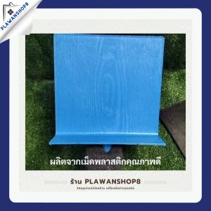 กะบะฉาบปูน กะบะฉาบ PVC พลาสติก PCV สีดำและสีฟ้า