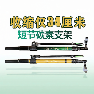 CHUIYUEREN | Giá Đỡ Cây Đào Ngư Mini Siêu Cứng Có Thể Điều Chỉnh Góc 34cm