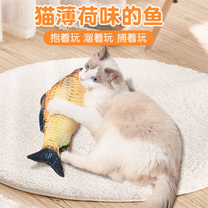 Cat Molar Toy Real Fish Funny Cat Toy Self-Hi Cat Supplies Cat Toy Kitten Toy Fish Funny Cat Stick