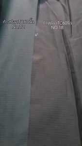 ผ้าก้างปลาสีขี้ม้าเข้ม ผ้าลายก้างปลา ผ้าก้างปลาTC ผ้าทหารทุกชนิด ผ้าลายพราง ผ้าลายพรางทหาร ผ้าทหารลายดิจิตอล ผ้าลายทหารขายส่ง