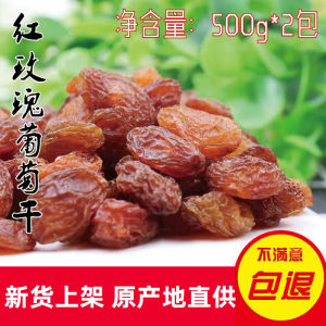 Red Rose Seedless Dried Grapes Snacks for Pregnant Women Special Product from Turpan 1000g 2 Bags Xinjiang Chinese Dry Fruits