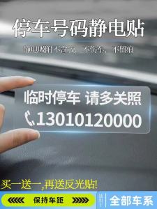 ป้ายเบอร์โทรศัพท์รถพ่วง ป้ายจอดชั่วคราว ป้ายเบอร์โทรศัพท์รถ ป้ายเบอร์โทรศัพท์รถบรรทุก ป้าย QR Code ของใช้รถยนต์