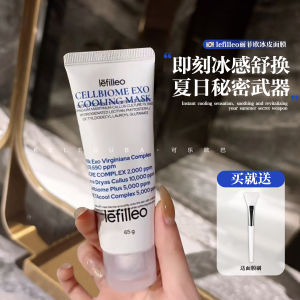 LeFilleo New Ice Skin Mask Exterior Body Cooling Apply Mask Repair Sensitive Soothing Brightening Tightening Korean Normal Pack