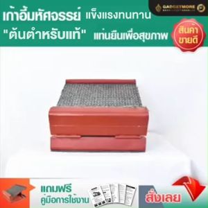 แท่นยืน เก้าอี้คลายเส้น แท่นยืนยืดเส้น เก้าอี้ยืดเส้น แท่นยืนคลายเส้น ของแท้100% แท่นยืนยืดเส้น พรมอาจจะมีการเปลี่ยนสี