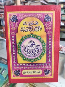 Maulid Barzanji Jilid keras.Ukuran Kecil Sedang dan Besar. dari Kharisma