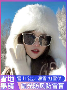 White Frame Polarized Sunglasses Womens Snow Viewing Windproof UV Protection Sun Glasses Fashionable Comfortable Korean Style