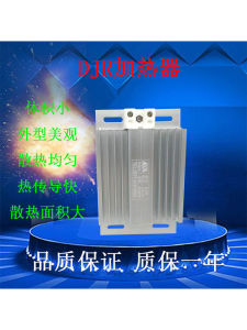 Halu DJR Aluminum Alloy Humidifier Heater Distribution Cabinet Dehumidification Heating JRD Heating Board 50/100/150W