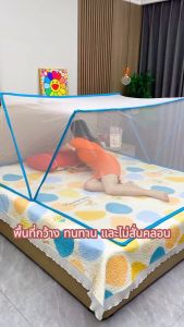 【พร้อมส่งจาก】มุ้งกันยุงพับเก็บได้ มุ้งครอบใหญ่ มุ้งครอบกันยุง มุ้งกระโจม มุ้งเต้นท์ มุ้งครอบเด็ก มุ้งนอน เตียงคู่