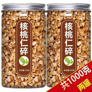 Multifunctional Walnut Pieces Raw Ingredient