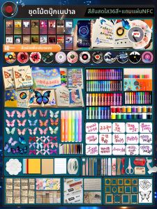 Creative Diary Book Gift Box With Dried Flower Collage Poems Music NFC