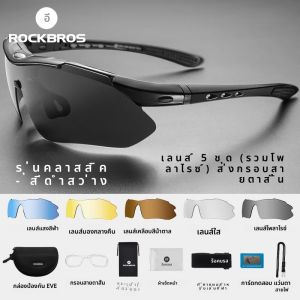 ROCKBROS ขี่จักรยานแว่นตาโพลาไรซ์จักรยาน Photochromic แว่นตากันแดดกีฬากลางแจ้ง MTB PC แว่นตาแว่นตา 5/3 เลนส์อุปกรณ์เสริมจักรยาน