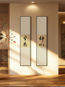 YASISHA | New Chinese Zen Decorative Painting Long Strip