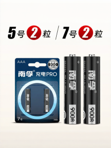 NANFU | Pin Sạc Dài Đời AAA 1.2V 900mAh 2 Cái