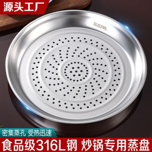 Stainless Steel Steaming Pan for Home Use Steamer Grid Steamed Rice Steamed Buns Wok Special Steaming Sheet Steamed Bread Steamer Rack