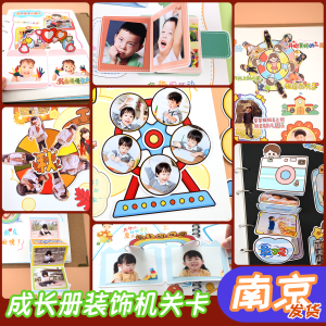 DIY กระดกการ์ตูนสำหรับทำเครื่องมือเด็ก สมุดเก็บรูป บันทึกการเติบโตของโรงเรียนประถมศึกษา วัสดุตกแต่ง อุปกรณ์งานฝีมือ