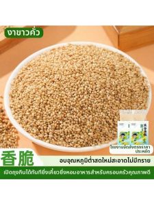 Scented Crispy Black White Sesame Seeds Ready-to-eat Seasoning