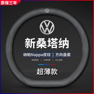 Leather Steering Wheel Cover for Volkswagen Santana 2025 Model Universal Four Seasons Non-Slip Car Hand Sewing Anti-Skid