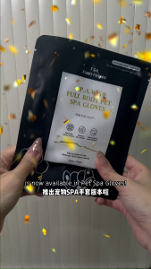 (For Furry Friends) P.A.W.S Full Body Pet Spa Gloves (Unscented Rose Lavender)