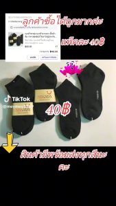 💥ชุดเท้ากาแฟช่วยเสริมความสวยใส่ยางมีซุปเดอร์ 1แพ็ค มี12คู่ 1สี ถูกถุง ดูร่วมผู้หญิง-หญิงชาย 36-45 ราคาถูก ส่งปลอดภัย