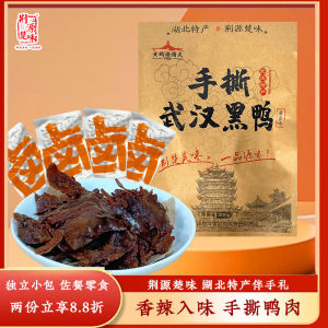 Spicy Hand-Torn Duck Meat Snack Hubei Specialties Delicious Flavorful Marinated Snacks That Satisfy Your Cravings Tianmen Origin