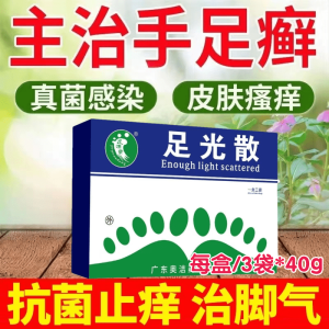 ยาพ่นเท้า 999 ยาฆ่าเชื้อแบคทีเรีย ลดกลิ่นเท้า ชุบชื่น ลดอาการคัน บรรเทาอาการแห้ง กำจัดเชื้อรา สำหรับทุกสภาพผิว