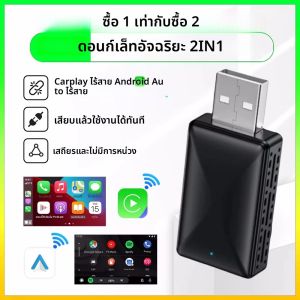 Carplay Android Auto อะแดปเตอร์ไร้สายสําหรับ Toyota Mazda Nissan Camry Suzuki Subaru Citroen Audi Mercedes Kia Ford Opel Spotify BT