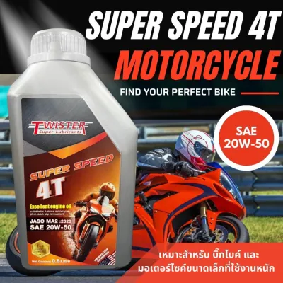 Twister Super Speed 4T 20W-50 สำหรับบิ๊กไบค์ มอเตอร์ไซค์ใช้งานหนัก