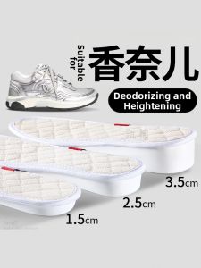 XIANZHAO | Invisible Heel Lifting Sweat Absorption Deodorizing Comfortable Shoe Insole