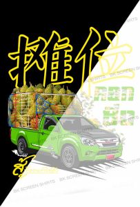 เสื้อยืด สกรีนข้อความ คอกซิ่งสู้เพื่อคนข้างหลัง K296 เนื้อผ้าCotton100%นุ่มใส่สบายไม่ร้อน ตรงปก เสื้อรถคอก