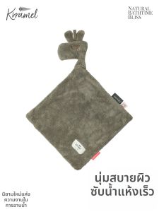 KRRAMEL | Absorbent Quick Drying Non-shedding Children Towel