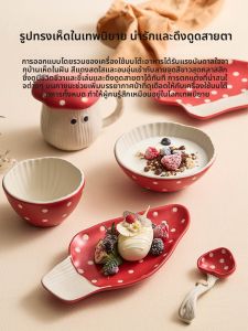 YOGEHOME | Cute Mushroom Elegant Home Tableware Set