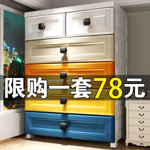 75 Wide Drawer Storage Cabinet Baby Wardrobe Plastic Household Snack Cabinet Multi-Layer Extra Large Childrens Clothes Locker