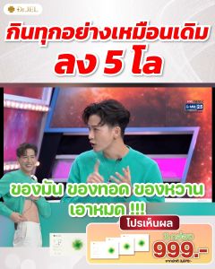 พร้อมส่ง Dr.Jel LF Lean Fast & Longevity Fit ผลิตภัณฑ์เสริมอาหารแอลเอฟ ด็อกเตอร์เจล คุมหิว อิ่มนาน