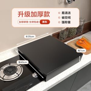 SUPOR ชั้นวางของในครัว บาร์เรลปิด เตาแก๊ส แผ่นกันเปื้อน ตู้อบไฟฟ้า เตาแก๊ส ตะขอวางของในครัว สแตนเลส ตะข่ายเหล็กคาร์บอน