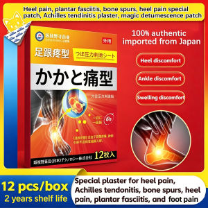 Japanese imported heel pain plasters for Achilles tendinitis bone spurs plantar fasciitis and foot pain12 pieces per box 2 years shelf life