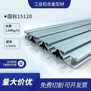 XIONGKEKU | Industrial Standard Aluminium Profile for CNC Machine Table Surface 15120